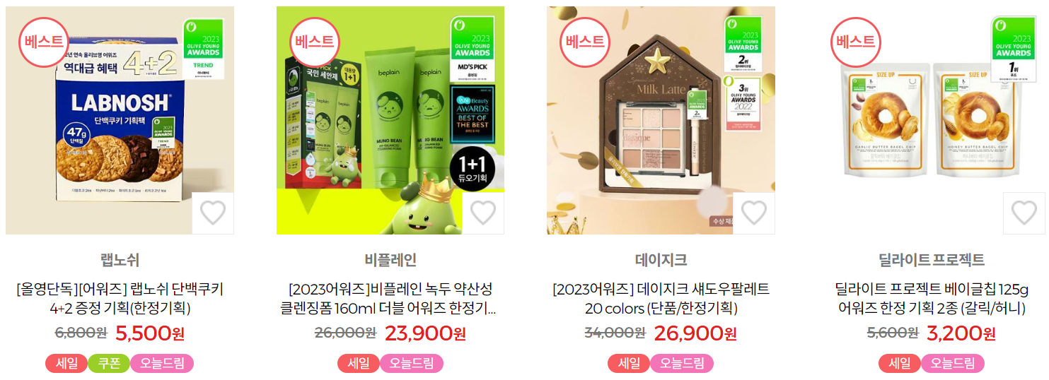 2023 올리브영 12월 세일기간