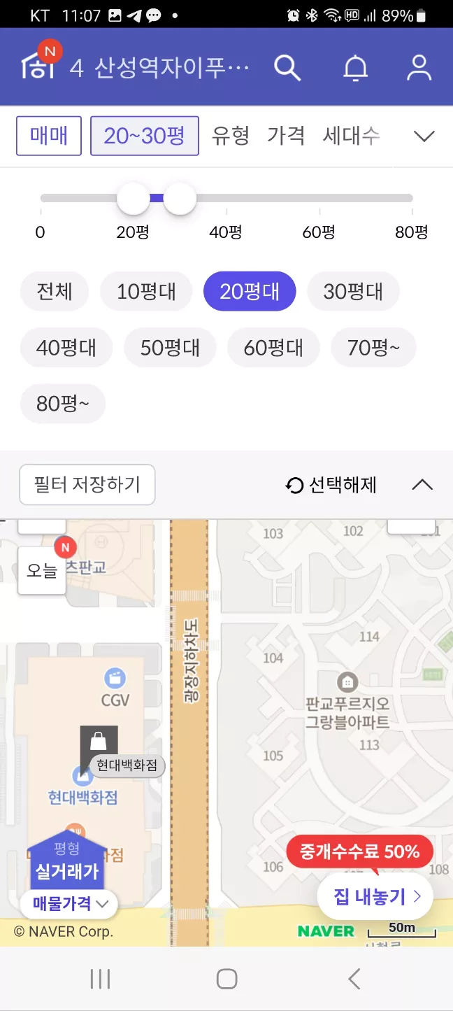 호갱노노