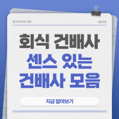 회식-건배사-추천-모음