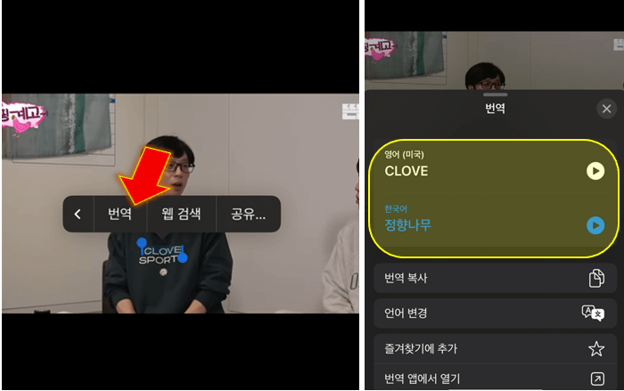 아이폰-사진-번역-완료