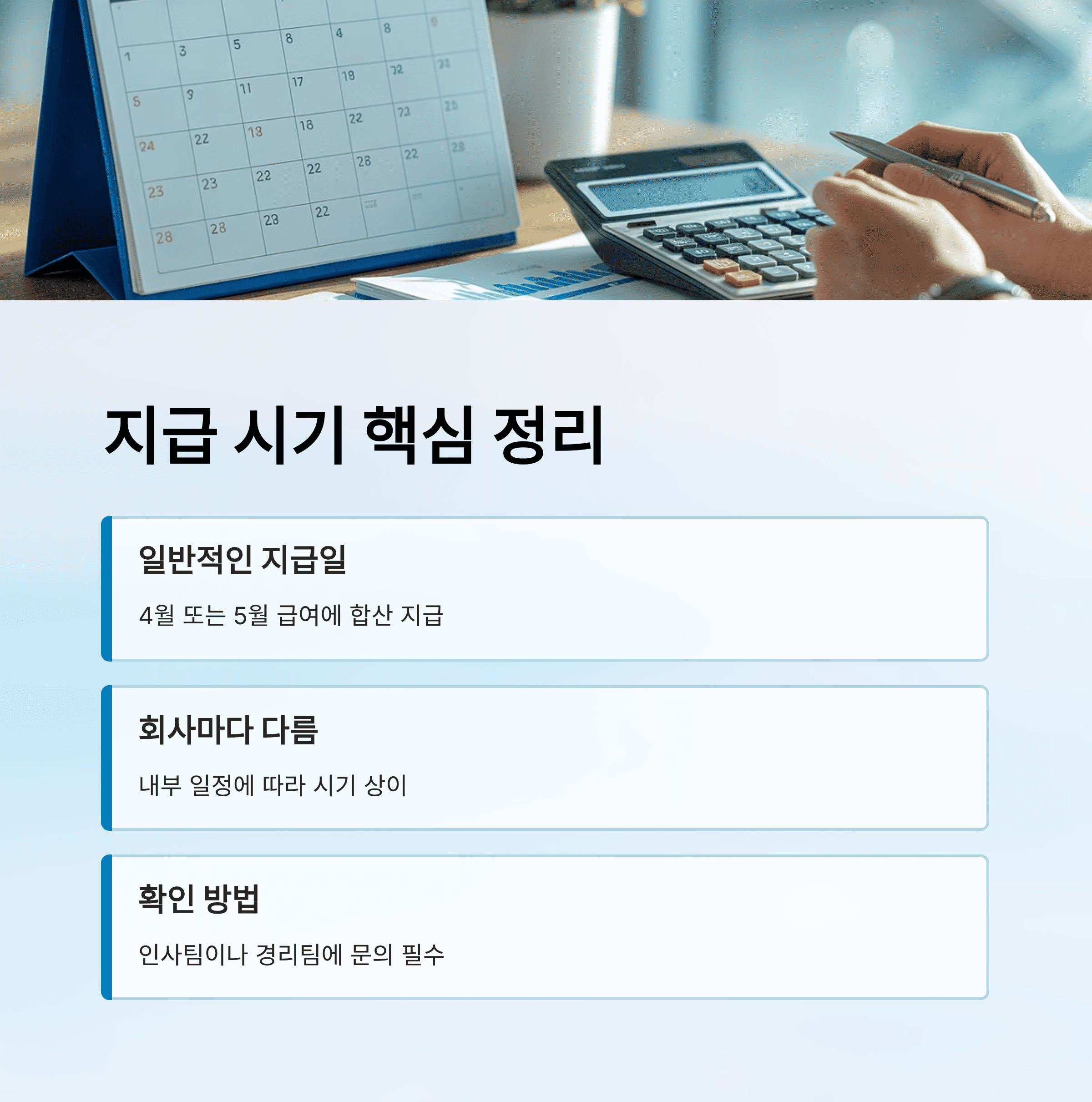 연말정산 환급금 조회 방법, 지급 시기, 예상 금액 확인 완벽 가이드