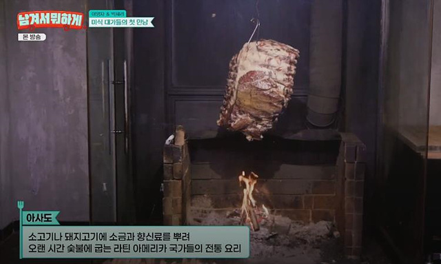 남겨서 뭐하게 강릉대게집 가마솥 식당 한우바베큐