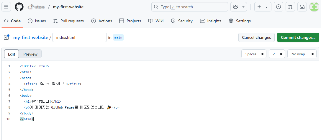 Git Hub 파일생성 화면 일부