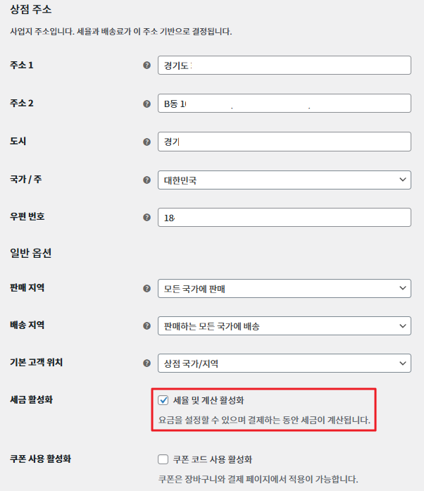 세금활성화