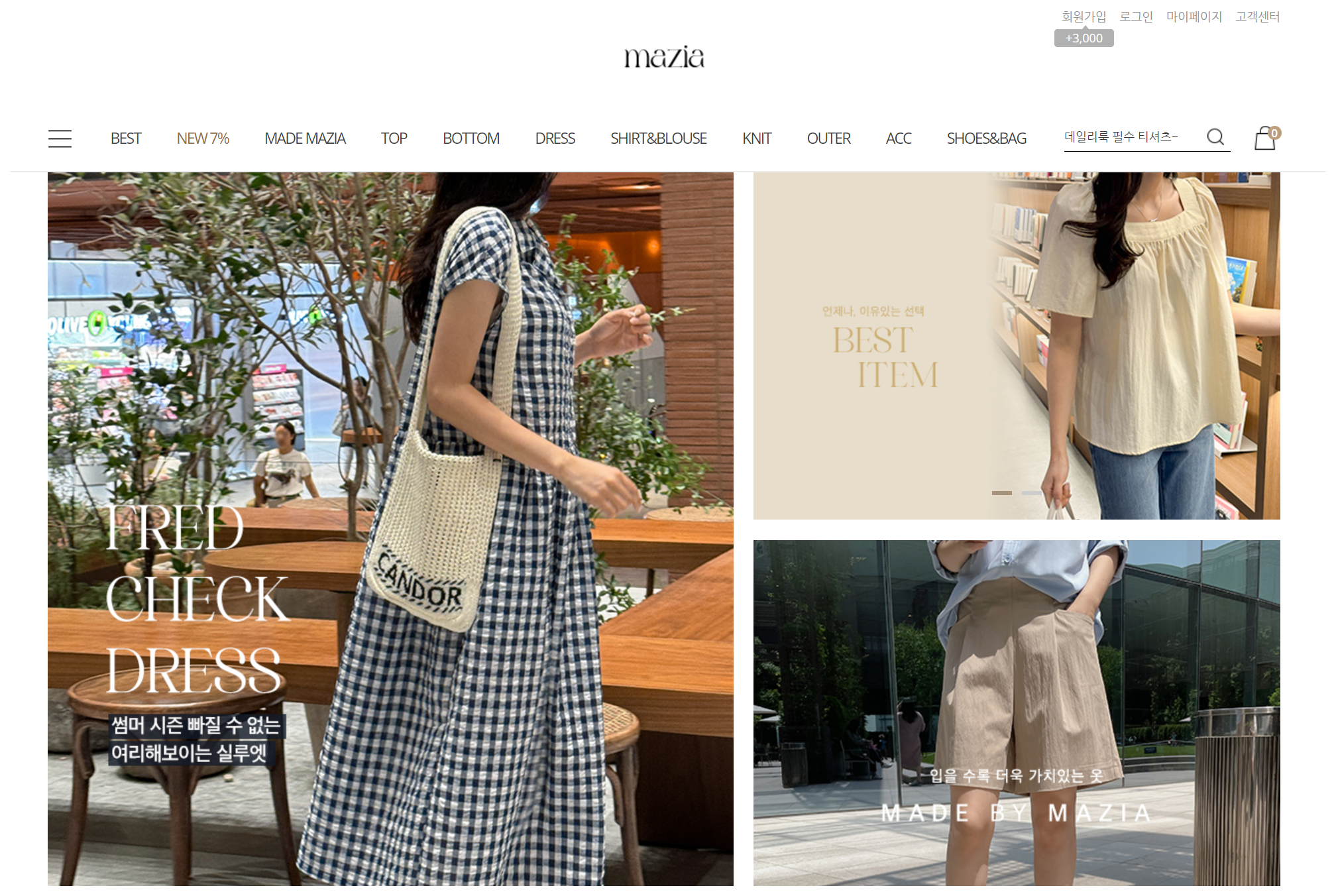 40대 여성 쇼핑몰