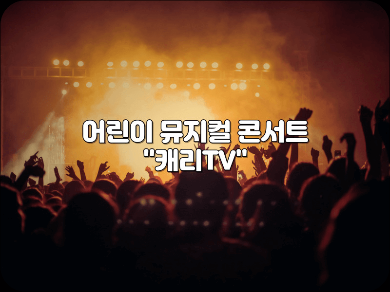 축제