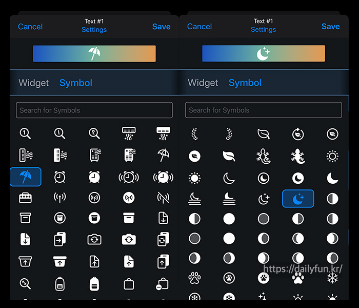 위젯스미스-심볼-기능