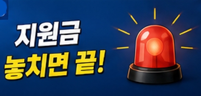 고유가 민생지원금