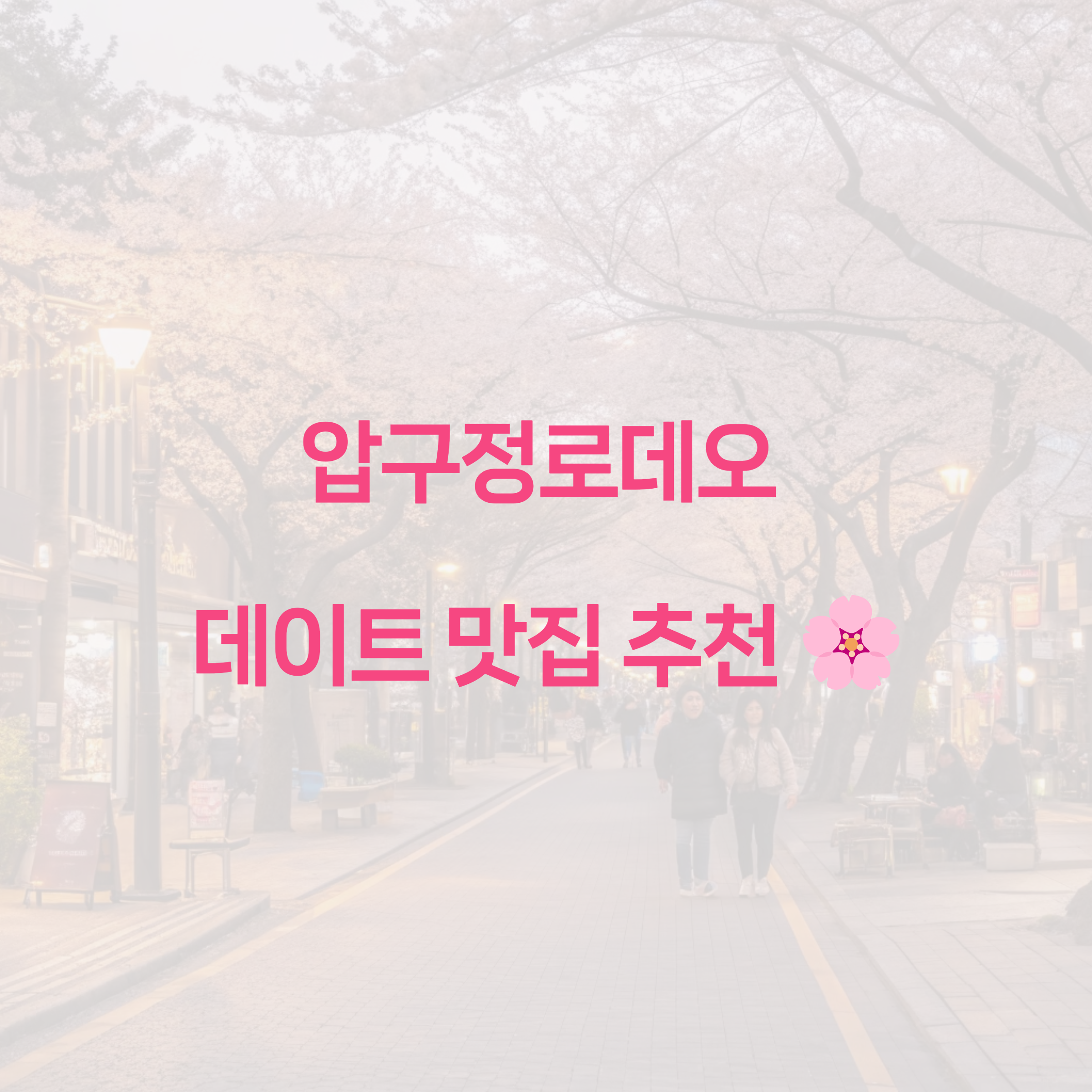 제목 이미지
