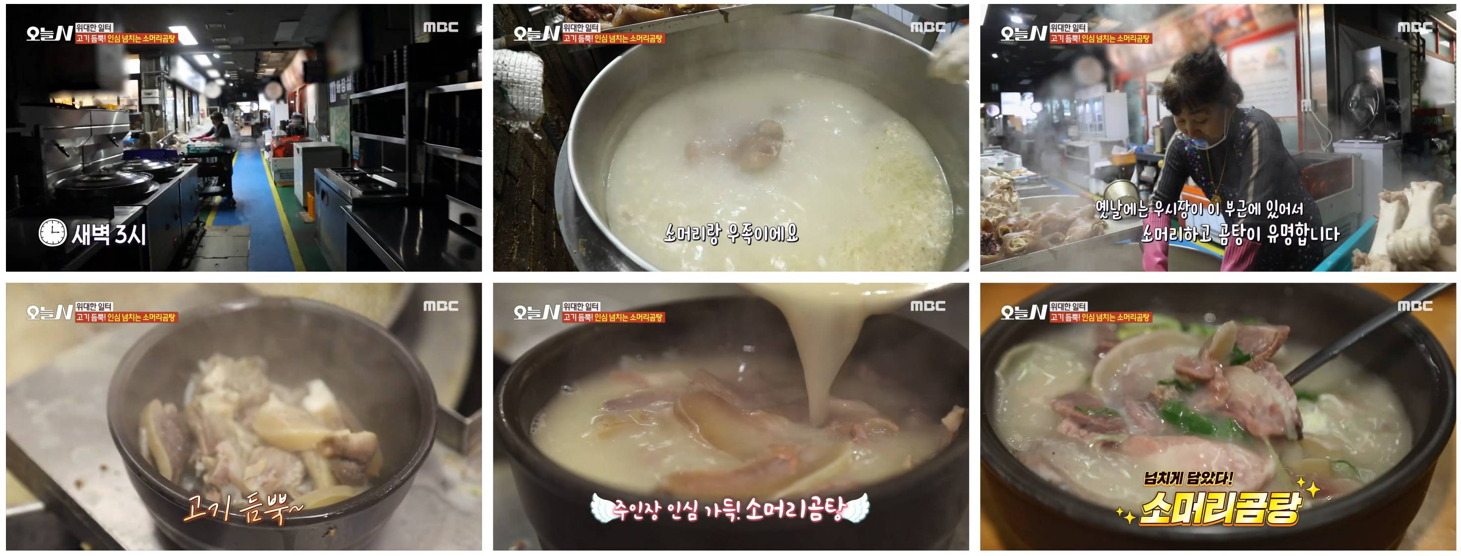 오늘N 위대한일터