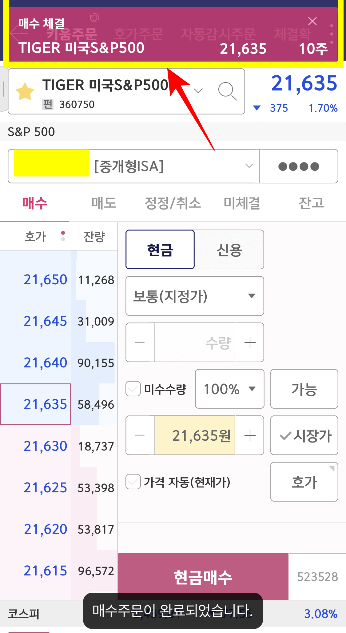 S&P500-사는법-설명7