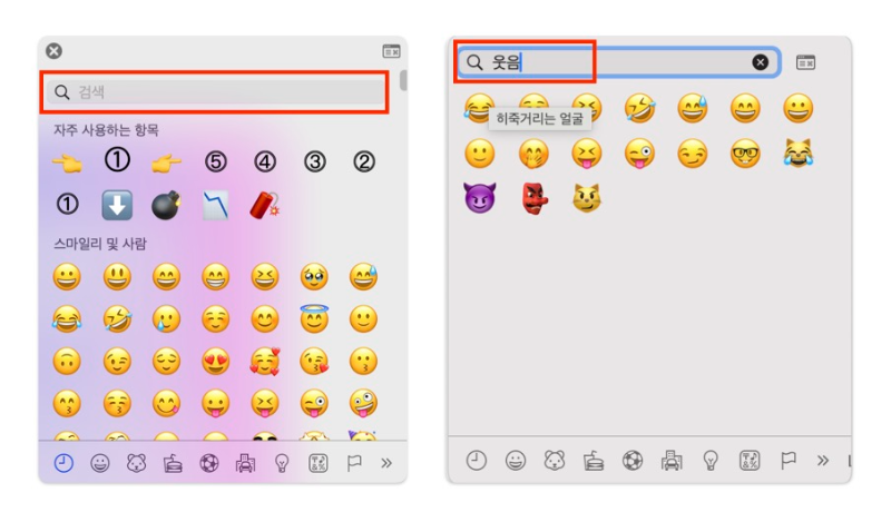 이모티콘 입력창 키워드 검색