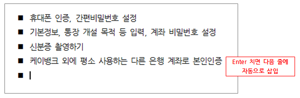 한글 글머리표