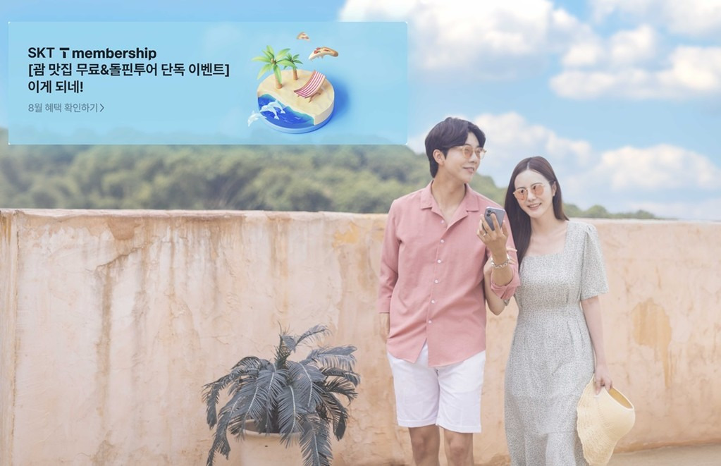 글로벌 여행 혜택 – 발리·괌 특별 할인