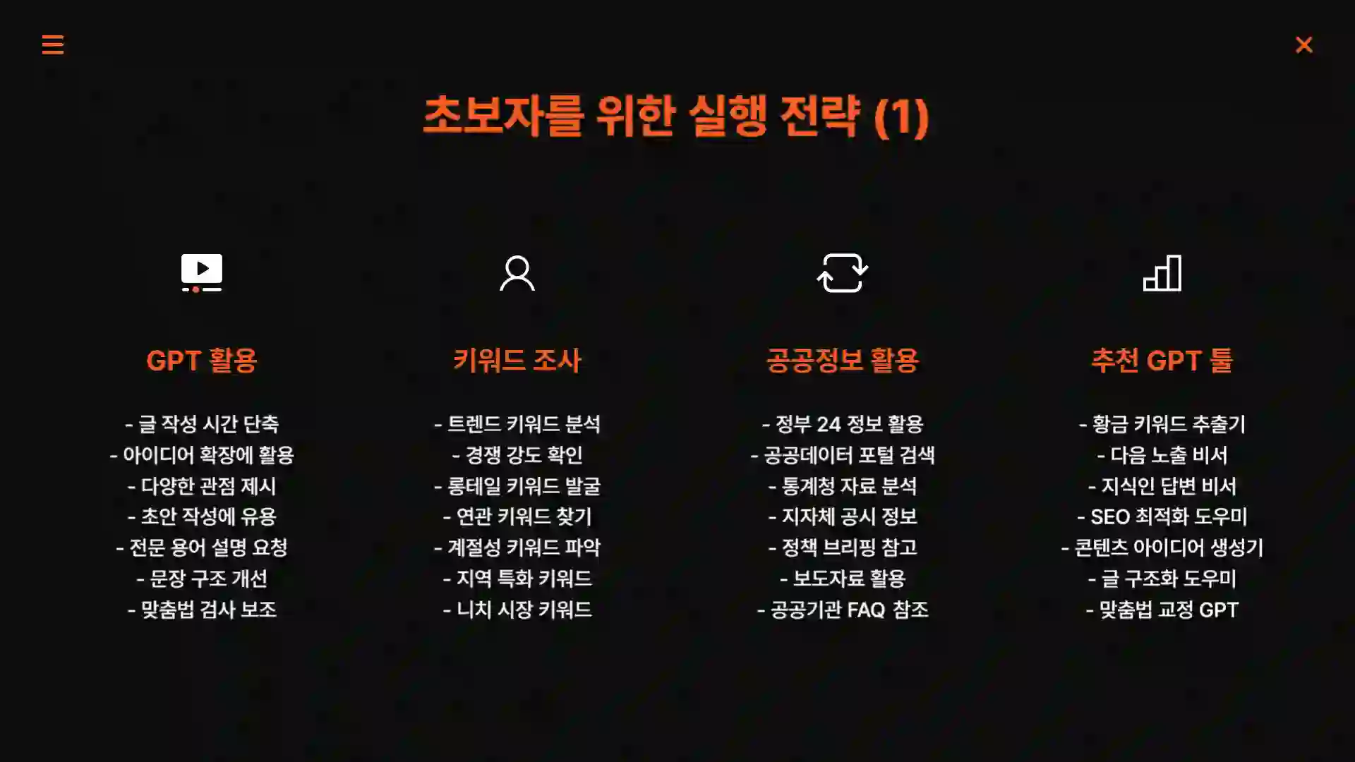 AI 로 글쓰기가 수익이 될까