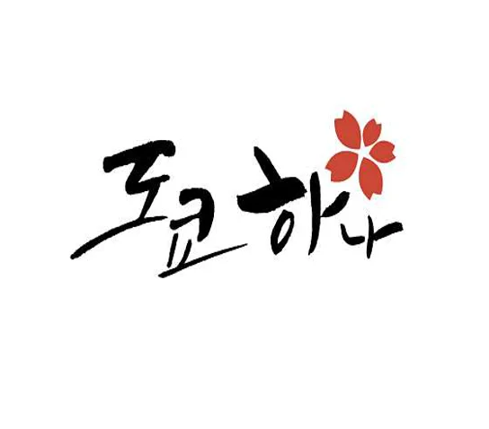 도쿄하나 송도점