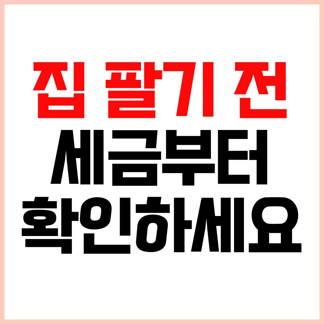 양도소득세자동계산 양도세자동계산 홈택스양도소득세 계산방법