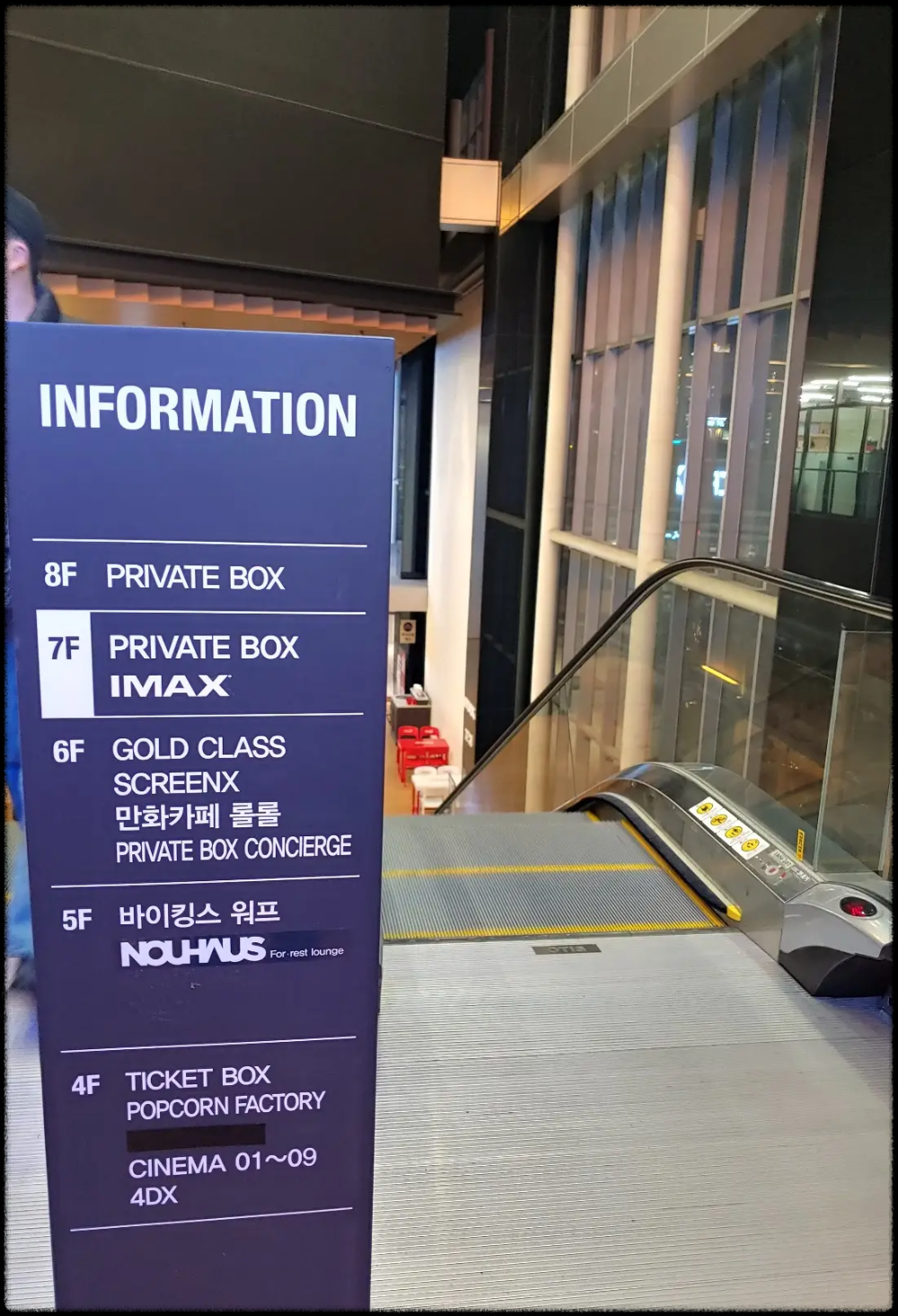 CGV영등포-IMAX관