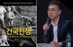 건국전쟁 정보