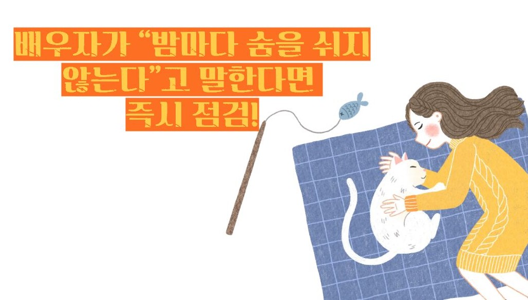 수면 무호흡증 증세 증상