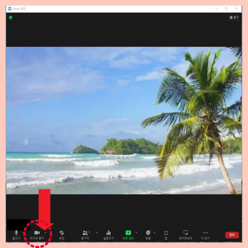 줌 배경화면 바꾸기 바꾸는법 PC 핸드폰 배경화면 설정