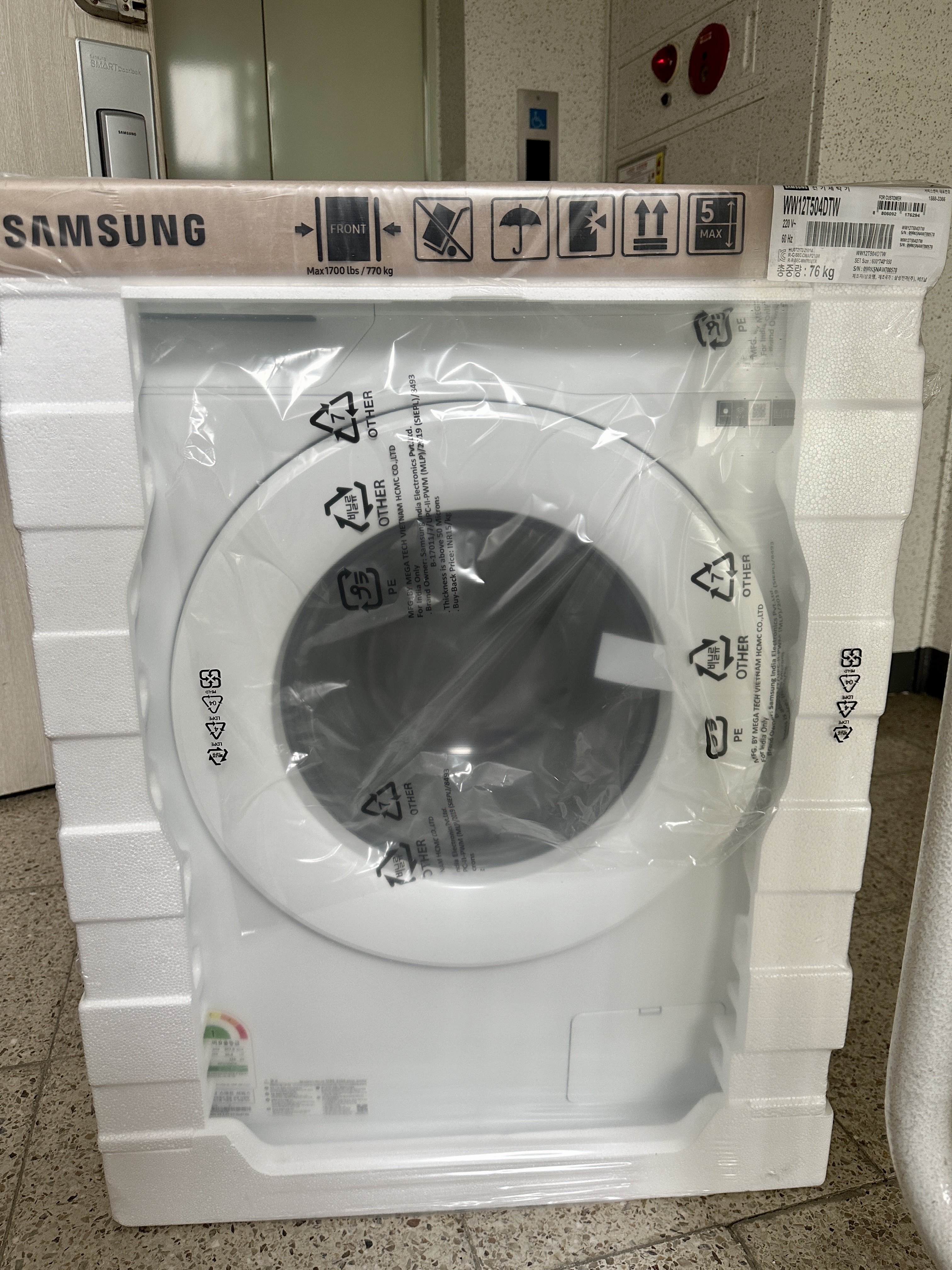 삼성전자 그랑데 AI 세탁기 화이트 12kg WW12T504DTW 앞 뒤