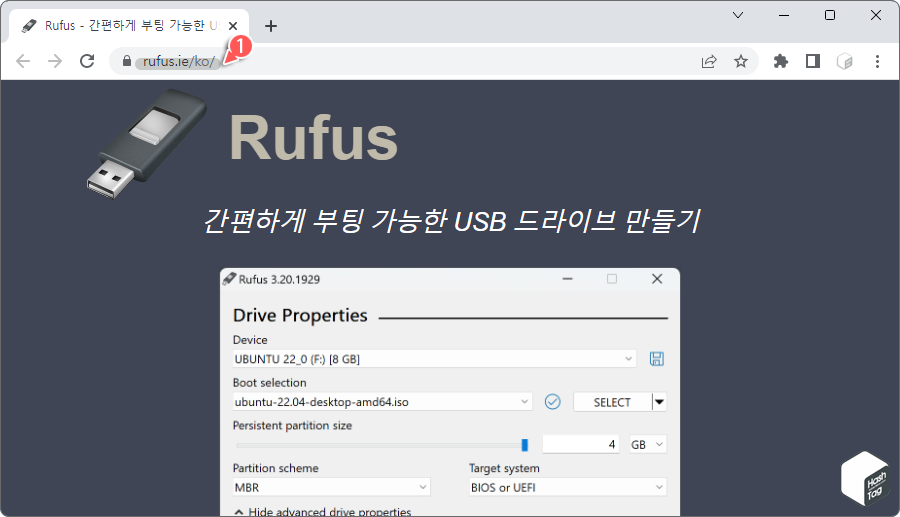 Rufus 도구 다운로드