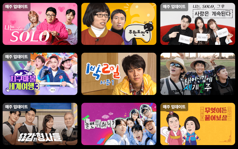 쿠팡플레이 무료시청