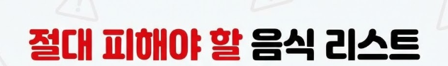 장염에 좋은 음식