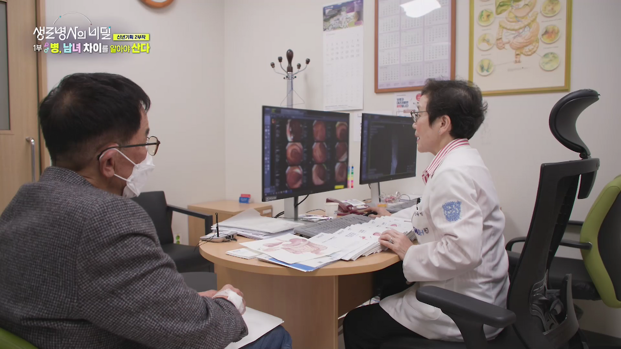 생로병사의 비밀 남녀 성차의학