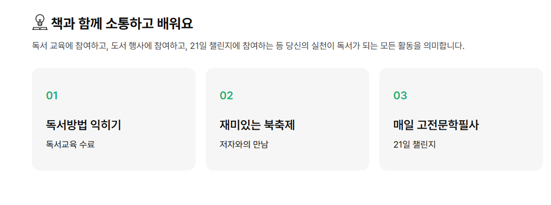 천권으로 독서포인트제 신청방법