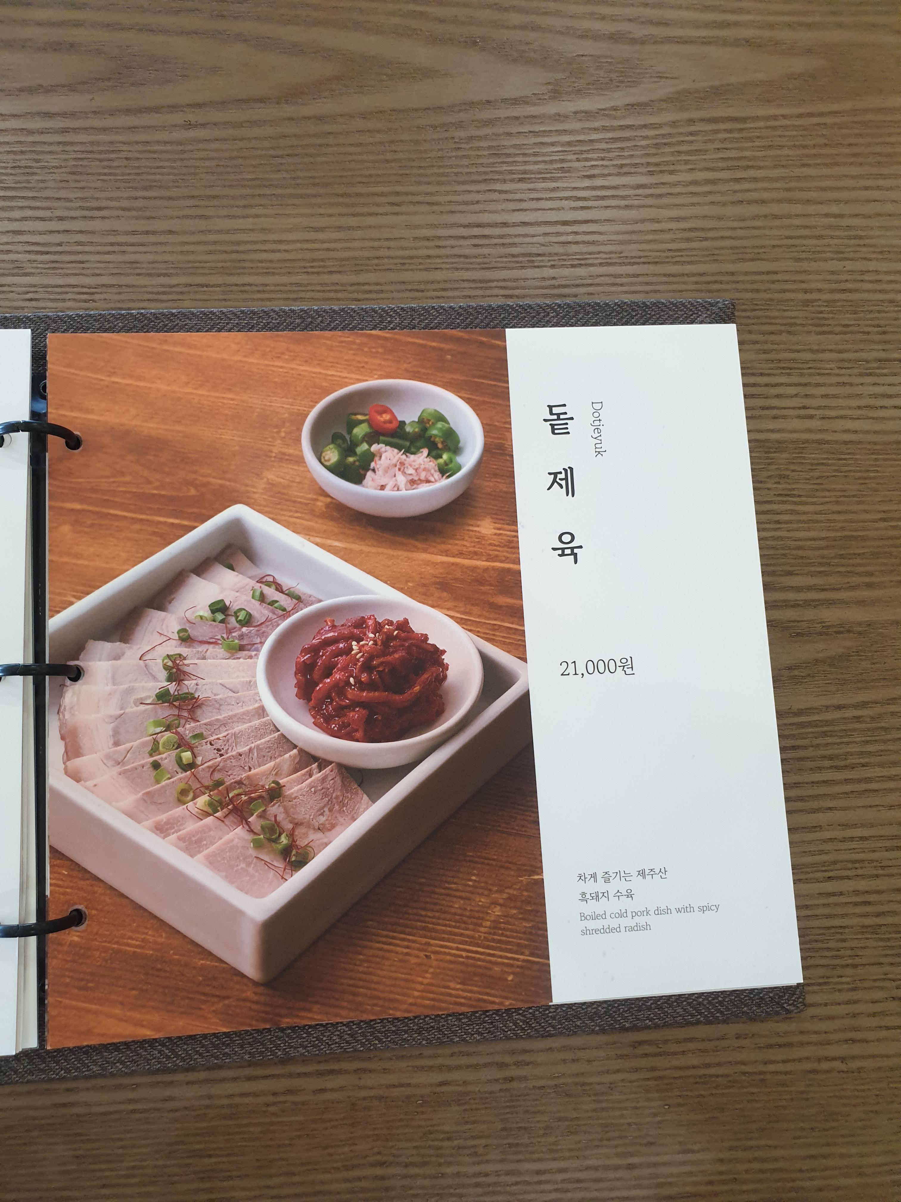 메뉴