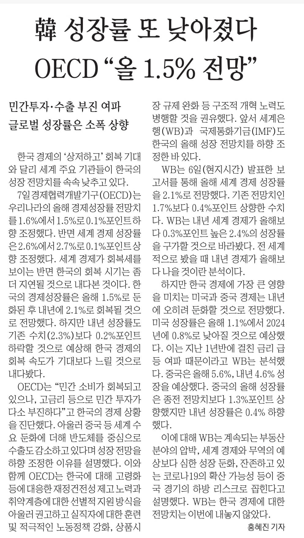 6월 8일 목요일 신문스크랩15