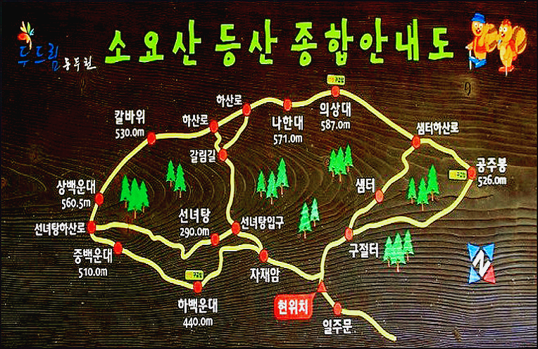 소요산 등산코스