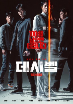 2023 추석 특선영화 데시벨