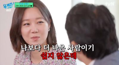 유퀴즈-출연한-공효진