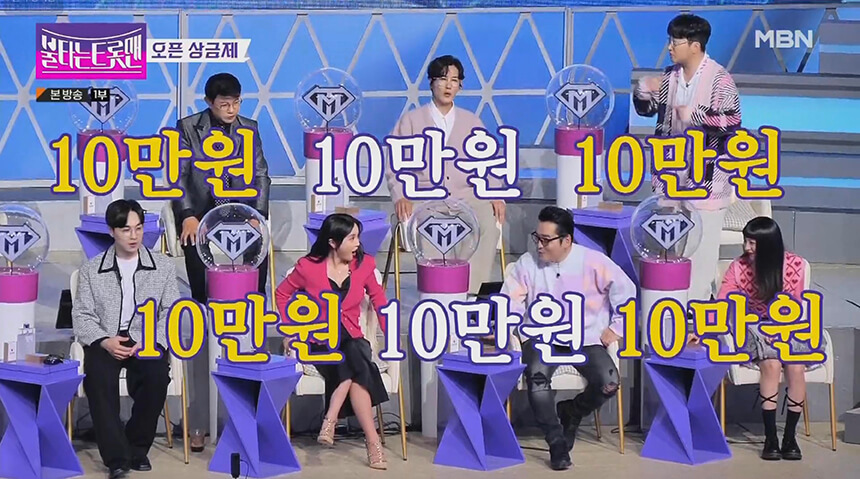 불타는 트롯맨 상금설명