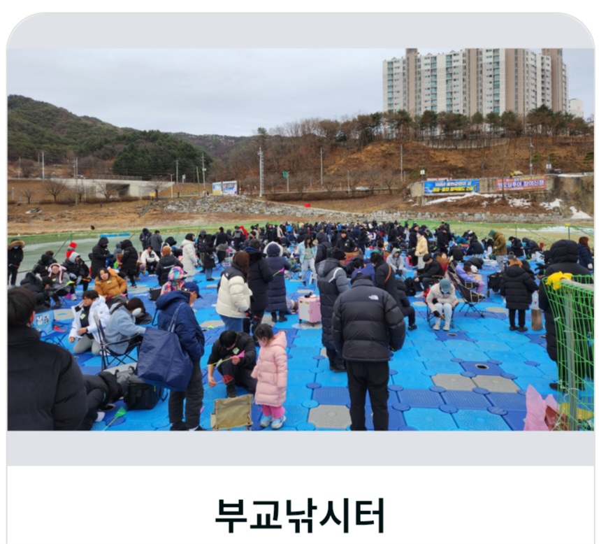 홍천강 꽁꽁축제10