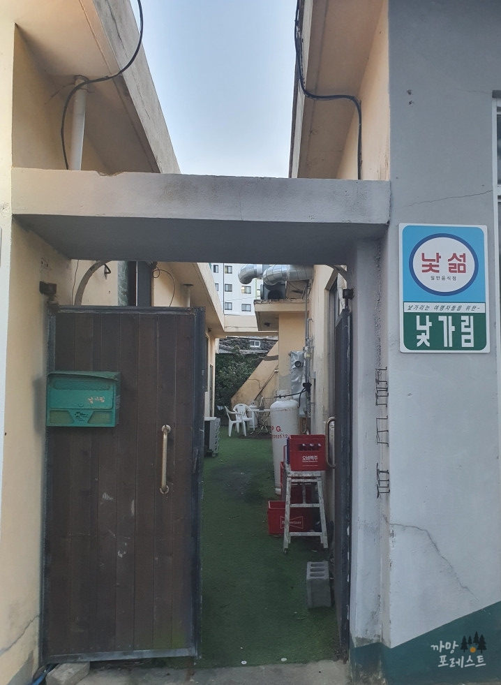 제주 애월 낯가림 게스트하우스 입구