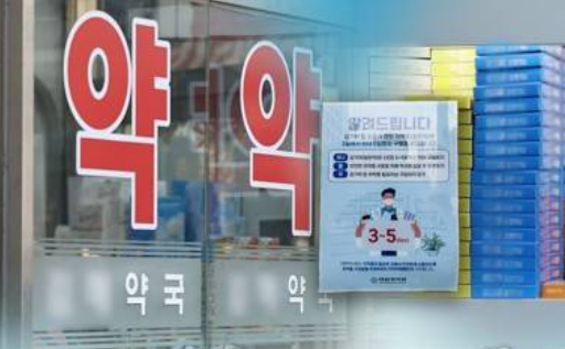 피임약