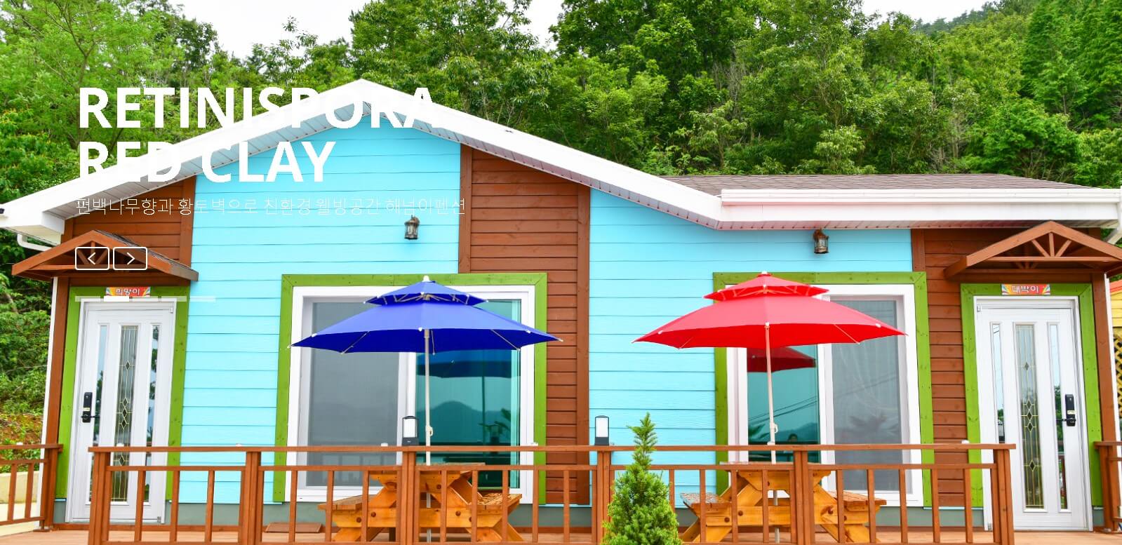 땅끝해넘이 펜션