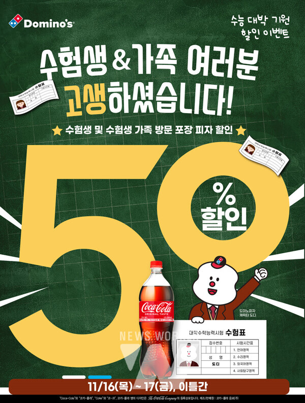 2025 수험생 할인