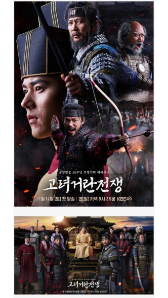 고려거란전쟁