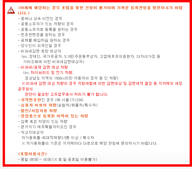 자동차 명의변경시 필요한 서류