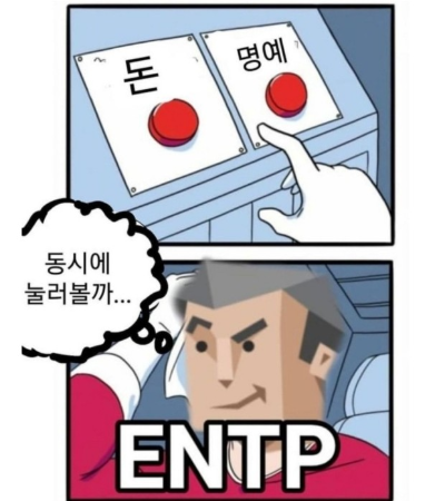 ENTP