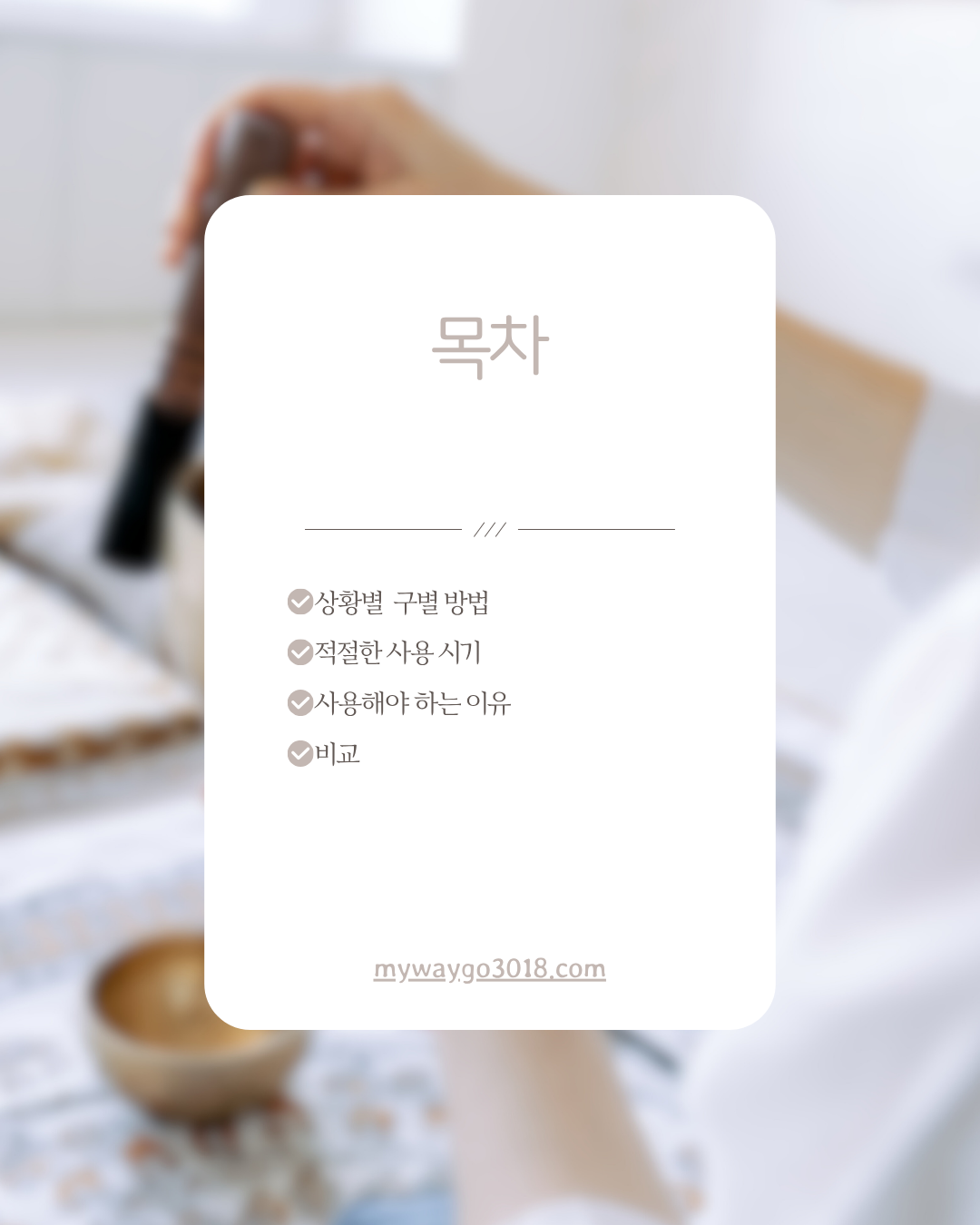 상황별로 어떻게 구분해야 할까요?