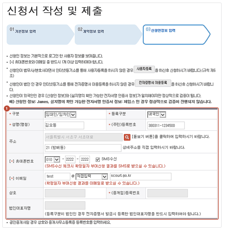 확정일자 온라인으로 3분컷6