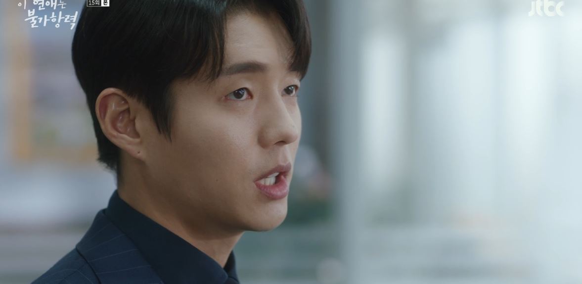 이연애는불가항력_15회