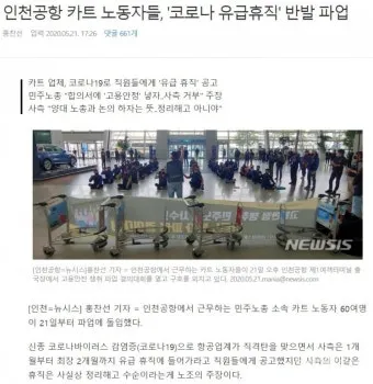 인천공항 파업 추석연휴 해외여행 대비 꿀팁 총정리_17