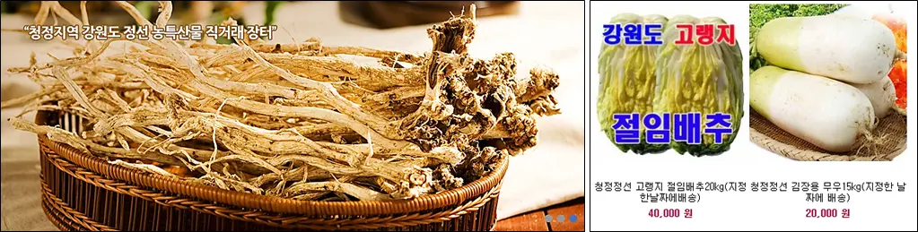 고랭지배추-싸게사는법-정선-절임배추-우리네농산